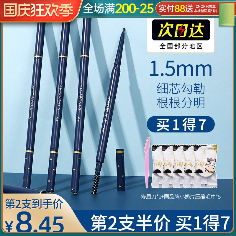 Ermu grape meteor ultra-fine eyebrow pencil waterproof, sweat-proof, long-lasting, no makeup, female novice student, easy to color wild eyebrow powder