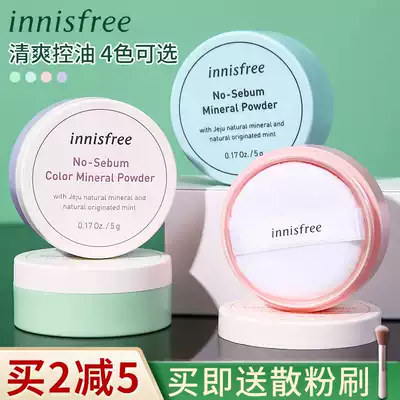 innisfreeInnisfree Powder Durable Powder Durable Oil Mint Mineral Honey Powder Concealer Purple