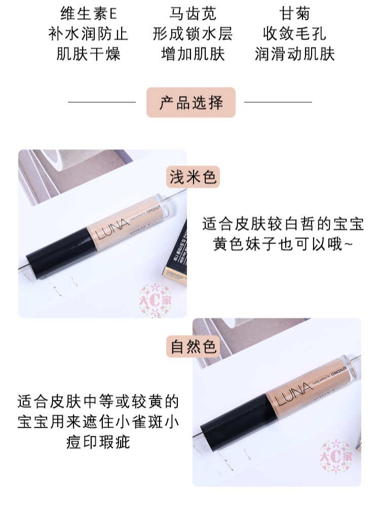 Big C home Korea LUNA che khuyết điểm bút che mặt mụn trứng cá tàn nhang quầng thâm sẹo dưỡng ẩm không dễ bị nhòe kem che khuyết điểm maybelline fit me