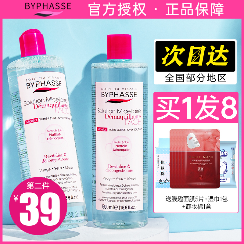 Beans makeup remover face mild and deep clean eyes, lips and face three-in-one Beyonce liquid oil emulsion sensitive muscle female