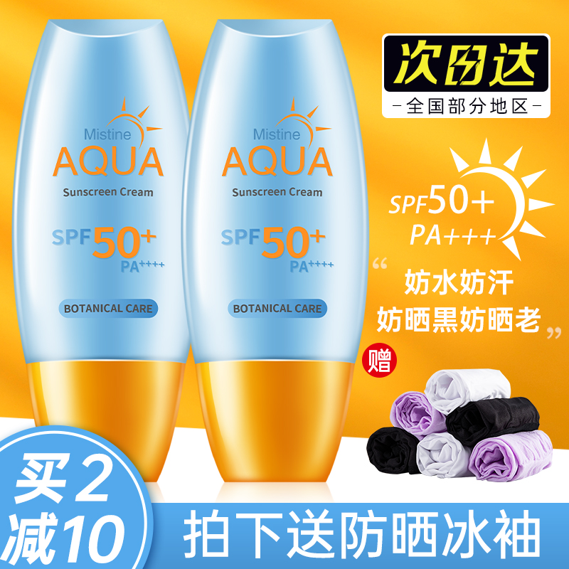 mistine honey silk-tinged sunscreen small yellow hat female face anti-UV isolation two-in-one clear and not greasy 