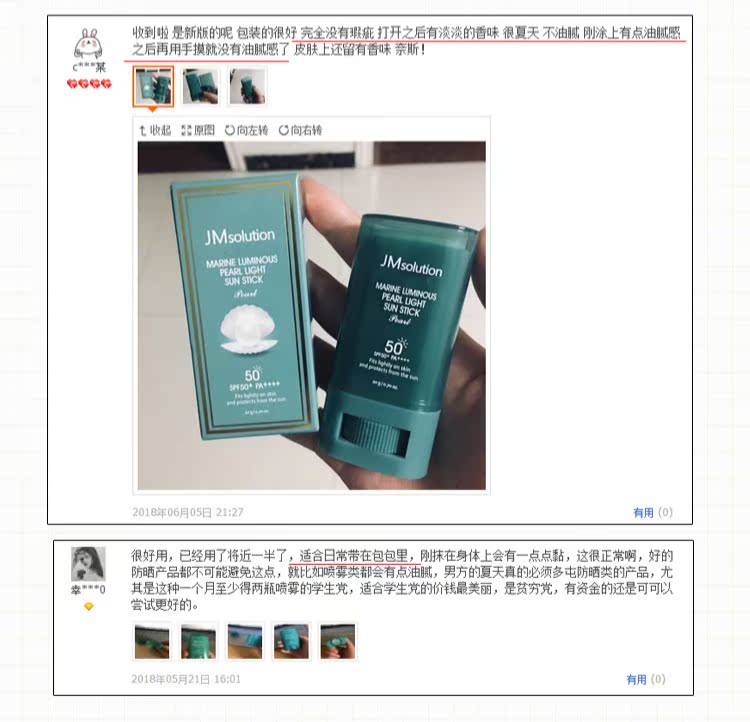 Big C home lắc cùng một đoạn Kem chống nắng màu hồng / ngọc trai JMsolution Kem chống nắng JM50 làm mới các loại kem chống nắng anessa
