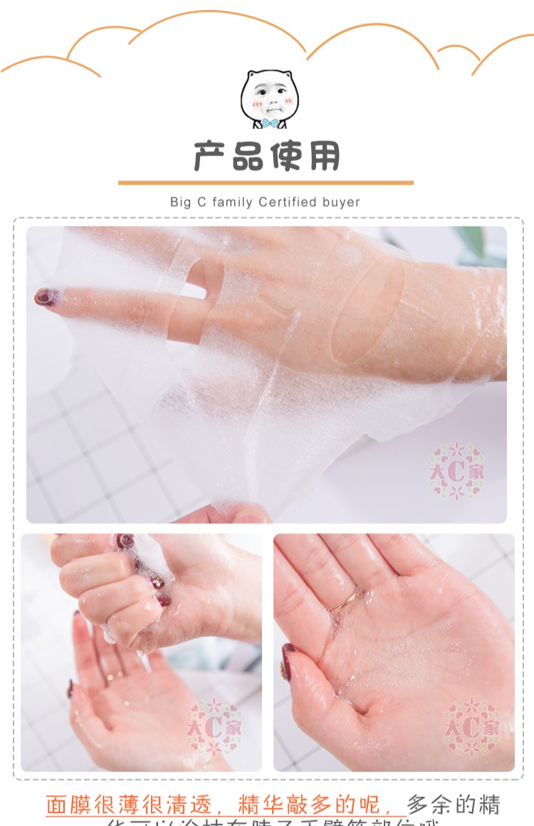 Big C Home Hàn Quốc TK Camellia Eye Mask Hai bước dưỡng ẩm làm sáng da khử muối mắt Fine Line Melanin mặt nạ bùn khoáng