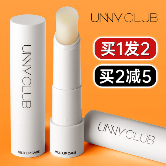 unny lipstick for women moisturizing, moisturizing, exfoliating and diluting lip lines, lip mask, lip balm, lip care for students only