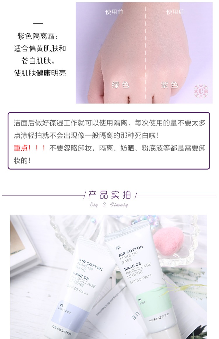 Big C home Hàn Quốc The Face Shop / cửa hàng thơ Philippines trang điểm kem trước cơ sở để làm sáng bức xạ che khuyết điểm kem che khuyết điểm mac