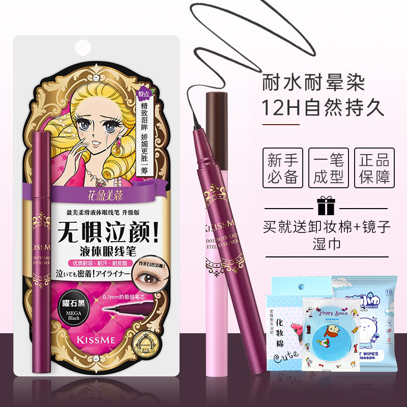 kissme eyelink pen waterproof without fainting persistent chismi eye line liquid pen black brown flagship store official