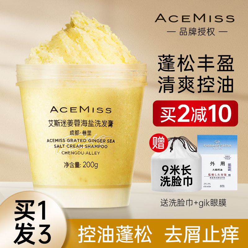 acemiss shampoo with fine control oil fluffy and smooth, ginger-sea salt shampoo women to scraps and disdain Aise fans
