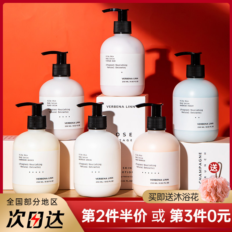 Verbenalinn body milk moisturizing autumn and winter fragrance lasting niacinamide whitening Lady lasting fragrance