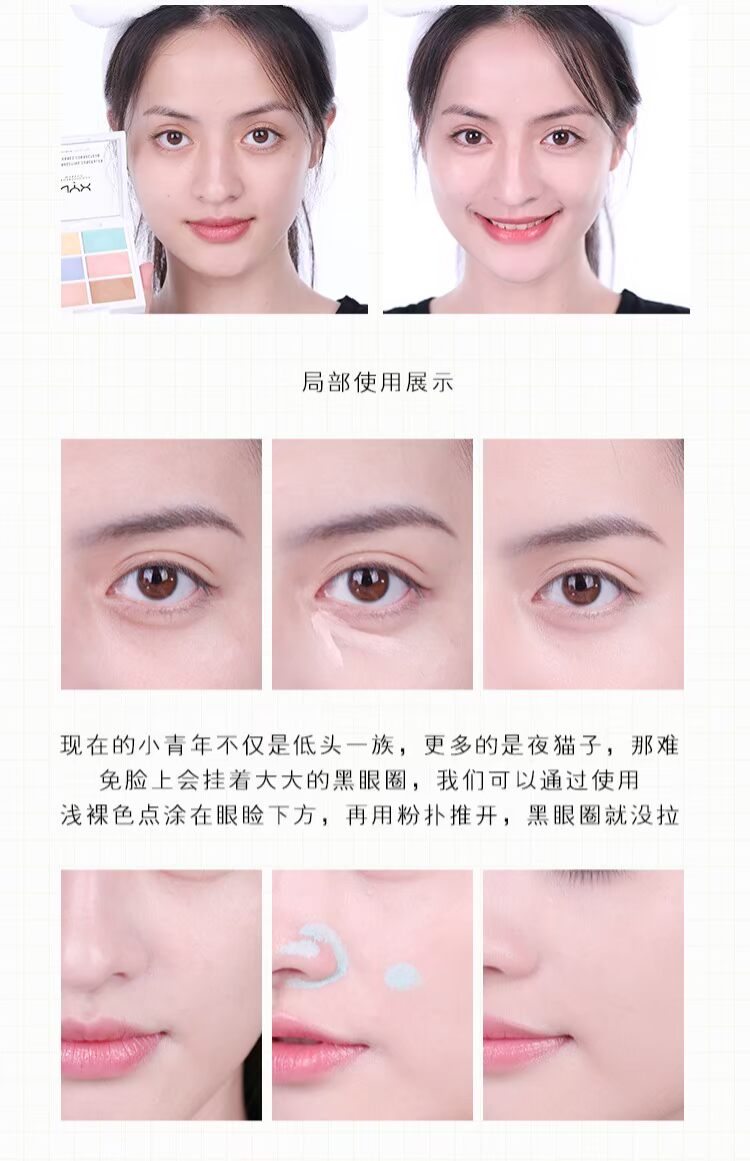 Big C home nyx sáu màu che khuyết điểm 3cp6 công suất sửa chữa cao sáng che bóng mắt đen mụn đỏ. che khuyết điểm môi