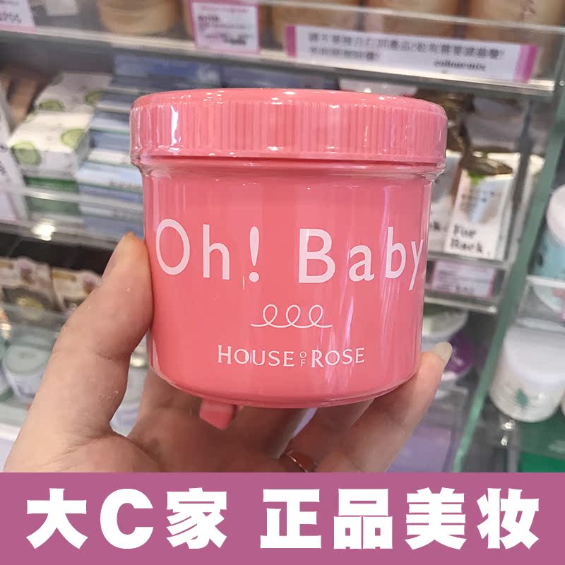 大C家 日本Oh Baby蚕丝精华 身体去鸡皮去角质嫩肤磨砂膏570g包邮