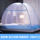 Yurt lưới công chúa nhà gió kép 1,5 m 1,8 m giường ký túc xá sinh viên màn chống muỗi lắp đặt miễn phí có thể gập lại - Lưới chống muỗi màn ngủ tự bung