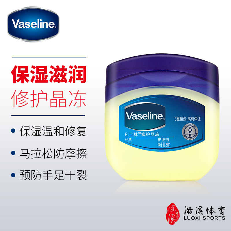 Vaseline Vaseline Repair Crystal Jelly Freehand Foot Dry Crack Antifreeze Moisturizing Marathon Running Anti-Rubbing Cream-Taobao