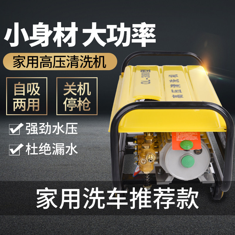 Platinum high pressure 380 car washing machine household washing machine 220V high pressure commercial car wash shop special artifact water gun brush