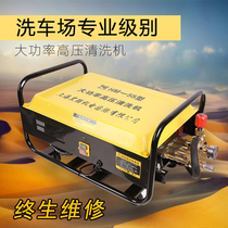 Home 220V High pressure washing machine Commercial cleaning machines Brushed pumps High pressure water guns Carwash theorizer large flow water pumps