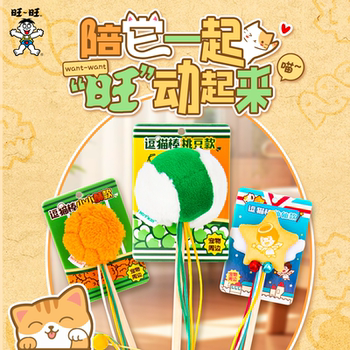 Want want peripheral funny cat stick long rod cat toy funny cat toy spending energy cat toy with tassel pet supplies