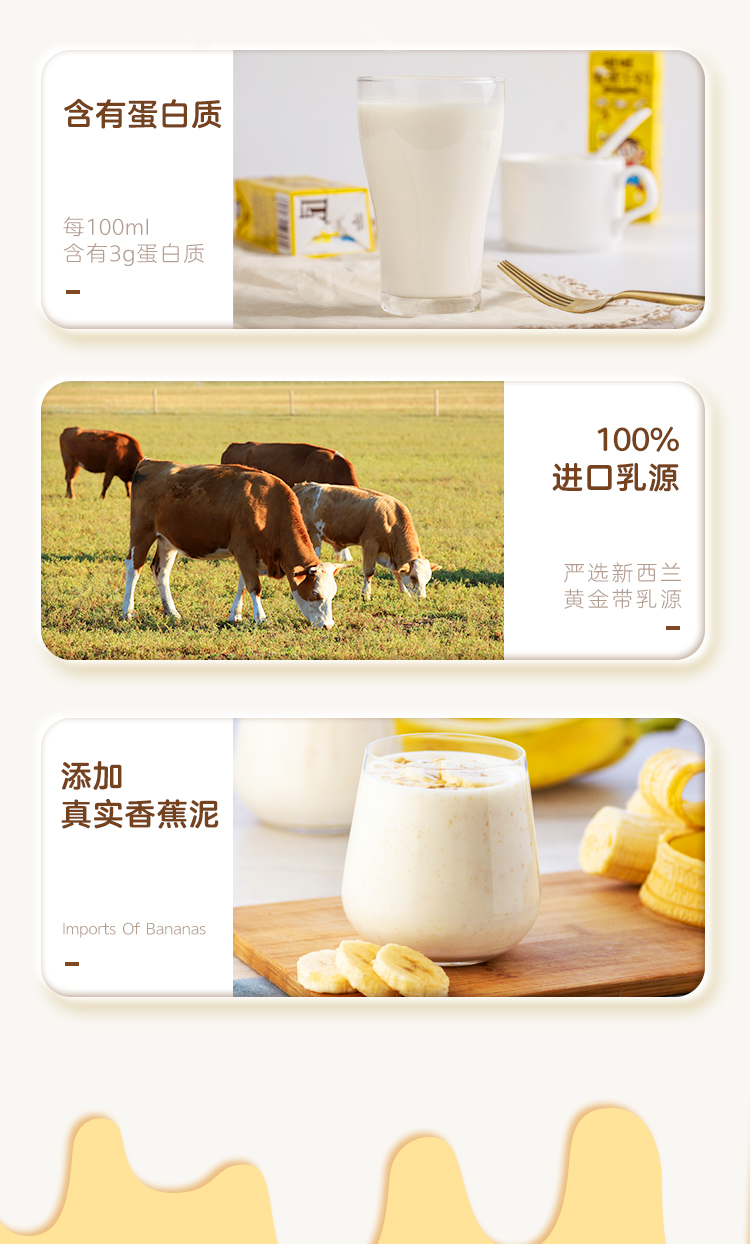 旺旺 香蕉牛奶 190mL*12瓶 图3