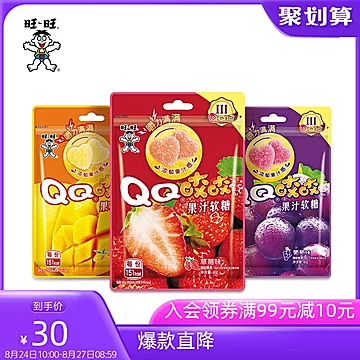 【6包装】旺旺糖果软糖网红零食小吃[3元优惠券]-寻折猪