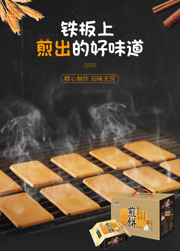 旺旺 煎饼 600g礼盒装 双重优惠折后￥26.9包邮