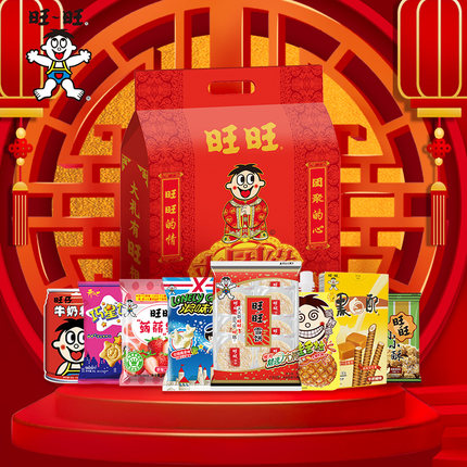 旺旺【团缘大礼包600g*2】鼠年礼包年节零食大礼包年货礼盒