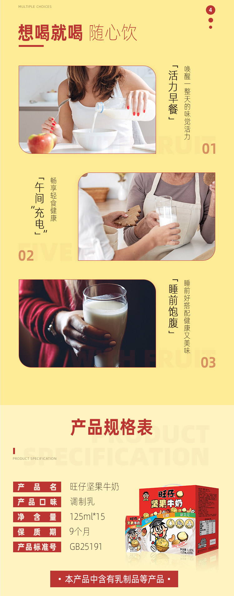 旺旺 六种坚果加持 高钙牛奶礼盒125ml*15盒 图4