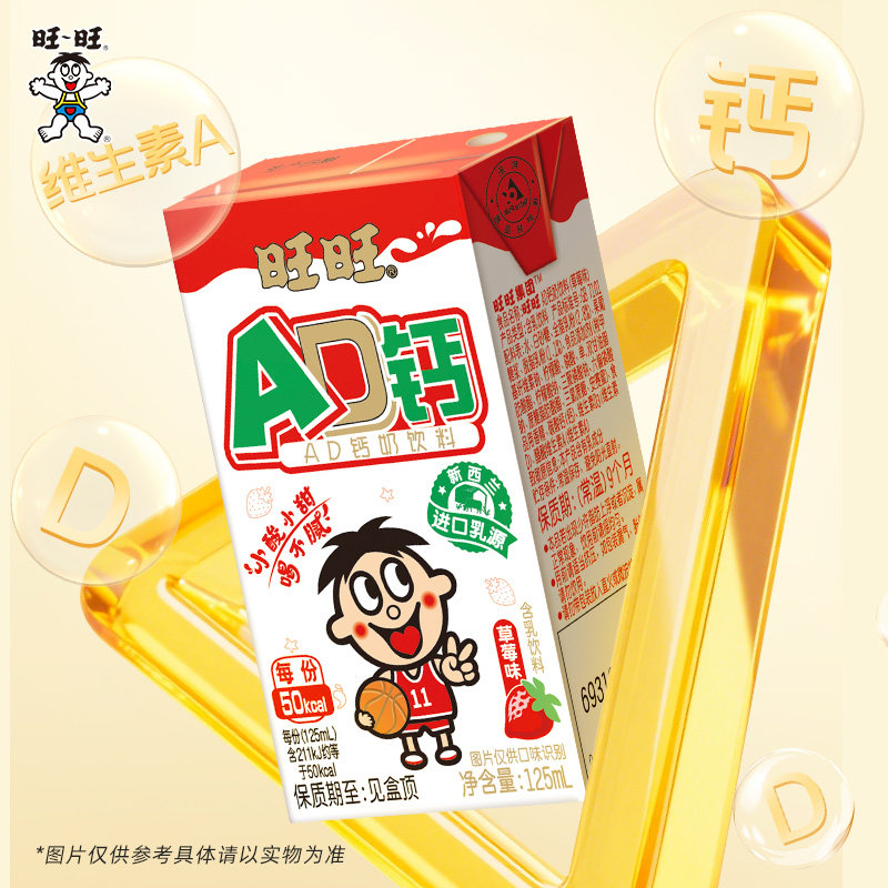 安享好物 安享E级含乳饮料-旺旺草莓AD钙奶 国标