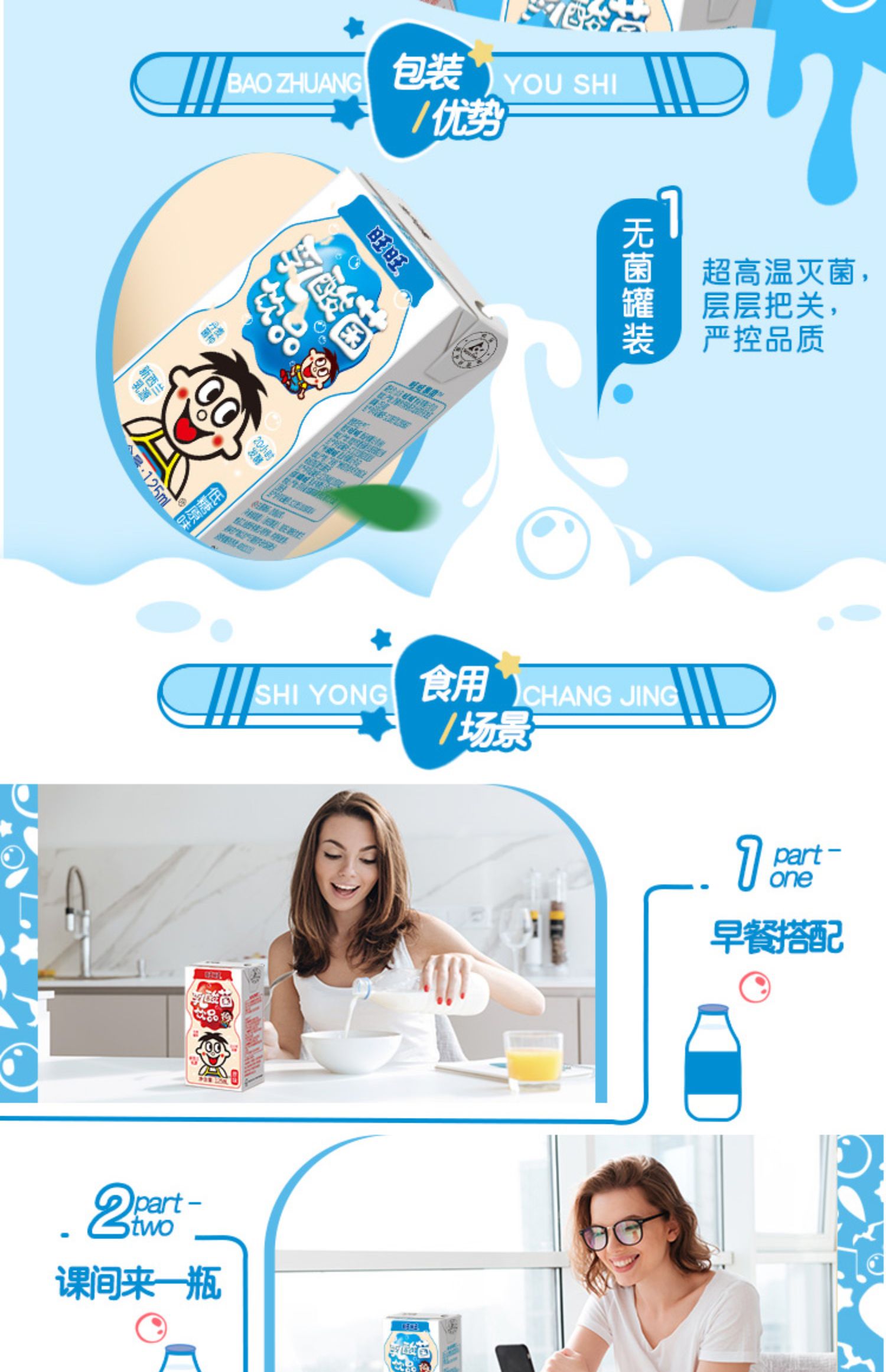 【旺仔】乳酸菌125ml*20盒