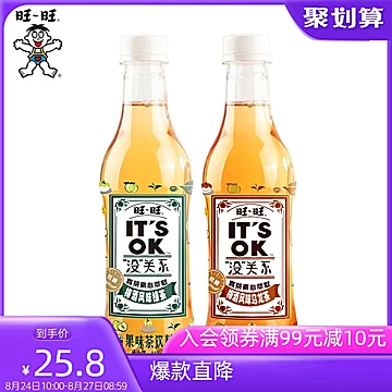 【6瓶装】旺旺没关系梅酒风味绿茶乌龙茶[3元优惠券]-寻折猪