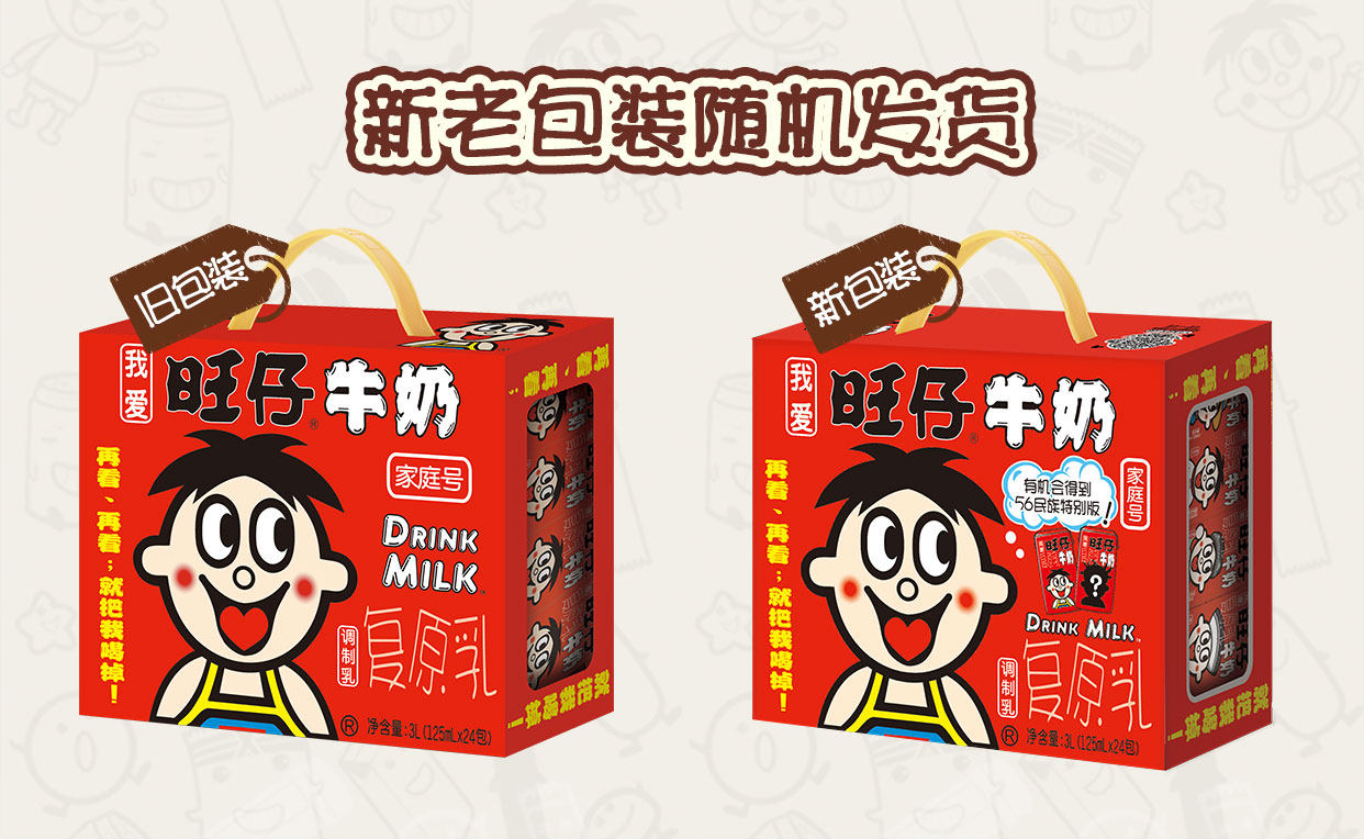 旺旺 旺仔牛奶125ml*24盒 旗舰店发售 图1
