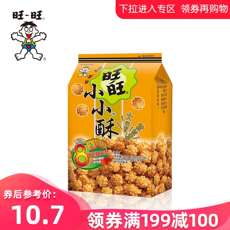 Want Want Xiao Xiao crisp black pepper flavor onion flavor original flavor 200g 350g puffed leisure snacks Snack combination package