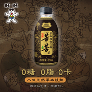 0糖降火解腻回甘 旺旺老翁苦苦茶回归啦 来自海蓝64886 微博