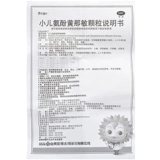 Маленький подсолнечник педиатрический пинрин Желтые гранулы Намин 12 мешков детей с холодными частицами, лихорадкой, сжигание гранул носовой заглушки