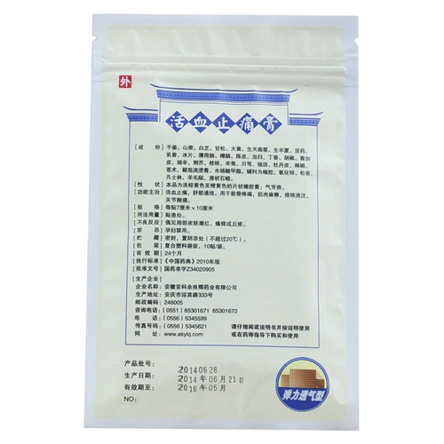 Кровяная циркуляция и обезболивающие кремы Юй Лянккина 10 Вставьте шею поясничный поясничный поясничный поясничный