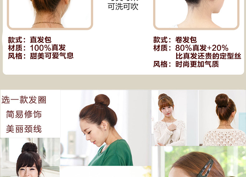 Extension cheveux - Chignon - Ref 237138 Image 13