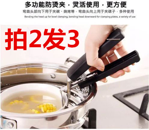Stainless steel anti-scalding pan clip pan clamp Tipping tray Multifunction Clip Fetch Bowl Clip Fetch Pan Clip