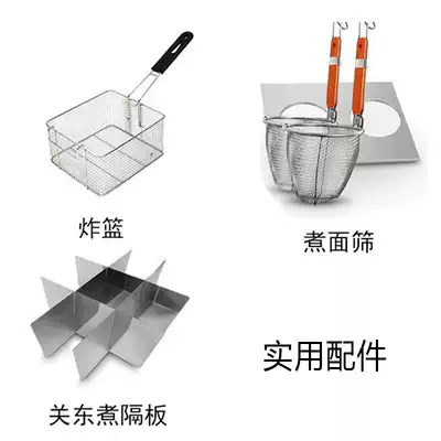 Accessories-Frying basket-Kanto cooking partition-cooking surface screen-oil temperature gauge-stove head-inner tank Pot Pot