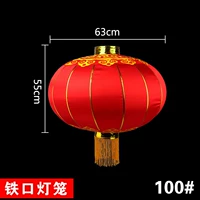 Tiekou 100#One Price