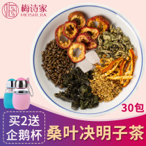 Mulberry Leaf Cassia Tea Combination Flower Tea Tea Tangerine Peel Lotus Leaf Tartary Buckwheat Nourishing Herbal Tea 30 bags