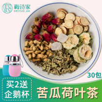 Bitter Melon Lotus Leaf Tea 30 packs Rose tea combination Tortoiseshell tea Licorice Herbal Tea Big Belly Lotus Leaf Tea