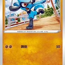 (Northern Card) PTCG Genuine Pokémon Simple 7 Bombs CS5a Riolu Flat Card Ball Flash C