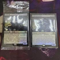 Magic: The Gathering Modern Horizons 3 MH3 Crabomination Chinese and English Commemorative Flash Flat Flash Day Seal