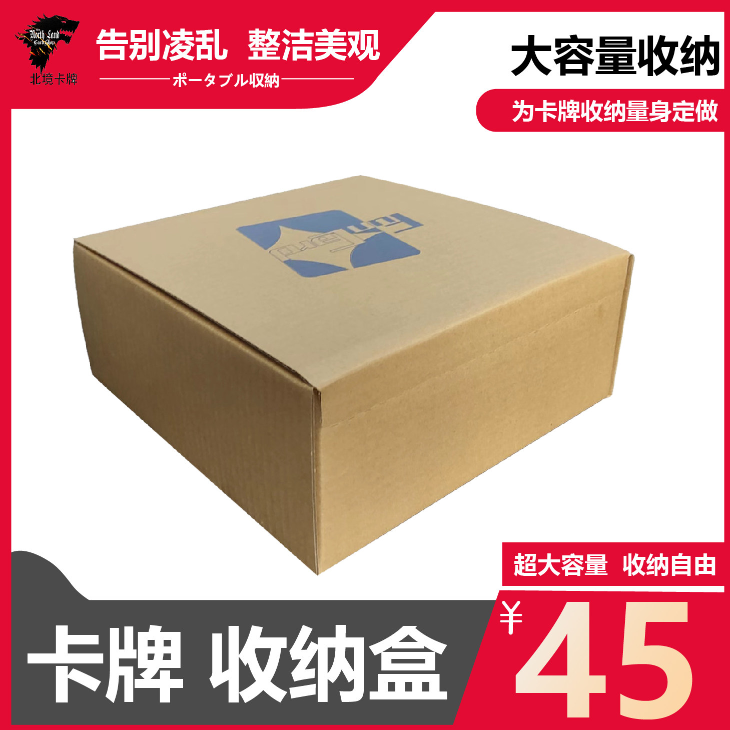 (Northern Card) Magic Treasure Box - Card Storage Artifact Magic: The Gathering Yu-Gi-Oh 1500 Capacity