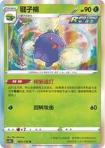 (Northern Border Card) PTCG Genuine Pokémon Simple 6 Bullets CS4 Shuttlecock Cotton R Flash Ball Flash 003