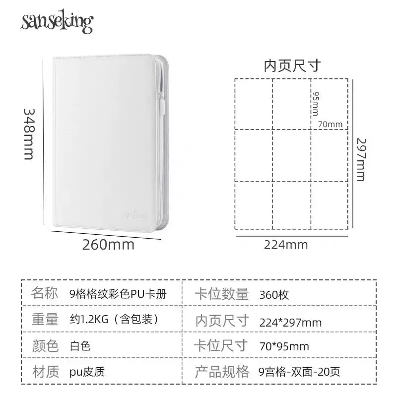 [Северные карты] Коллекционная карточная книга Sanseking Collection Card Book 4/9 Grid PU Card Book Покемон Магия: Собрание