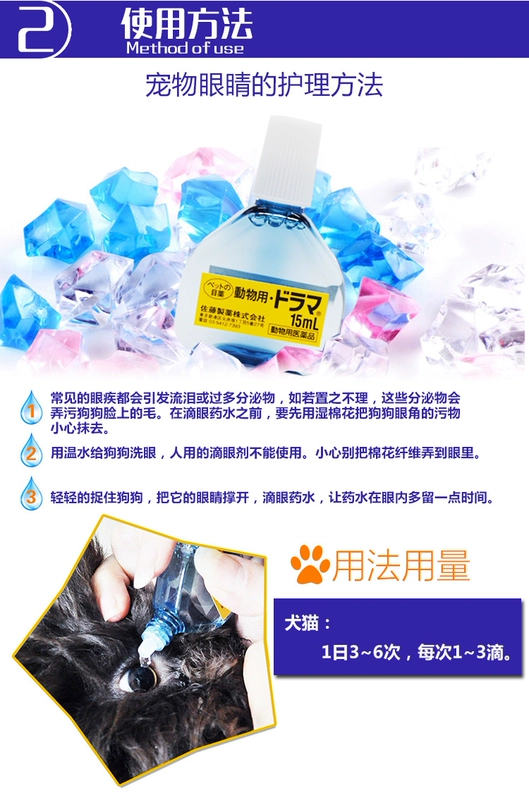 Nhật Bản nhập khẩu thuốc nhỏ mắt sato kháng khuẩn kháng viêm chó mèo mắt mèo sưng đỏ kết mạc giác mạc nhỏ giọt - Cat / Dog Medical Supplies