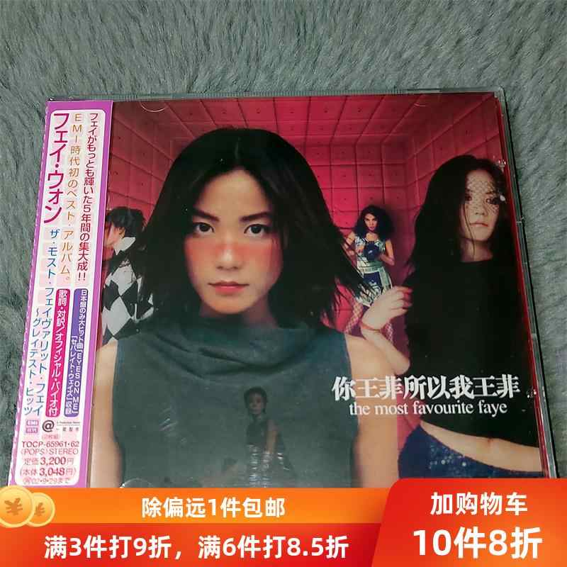 你王菲所以我王菲- Top 100件你王菲所以我王菲- 2025年6月更新