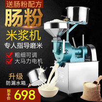 Volkswagen grinder commercial rice milk machine freshly ground soy milk electric rice roll stone grinder fully automatic grinding and beating machine