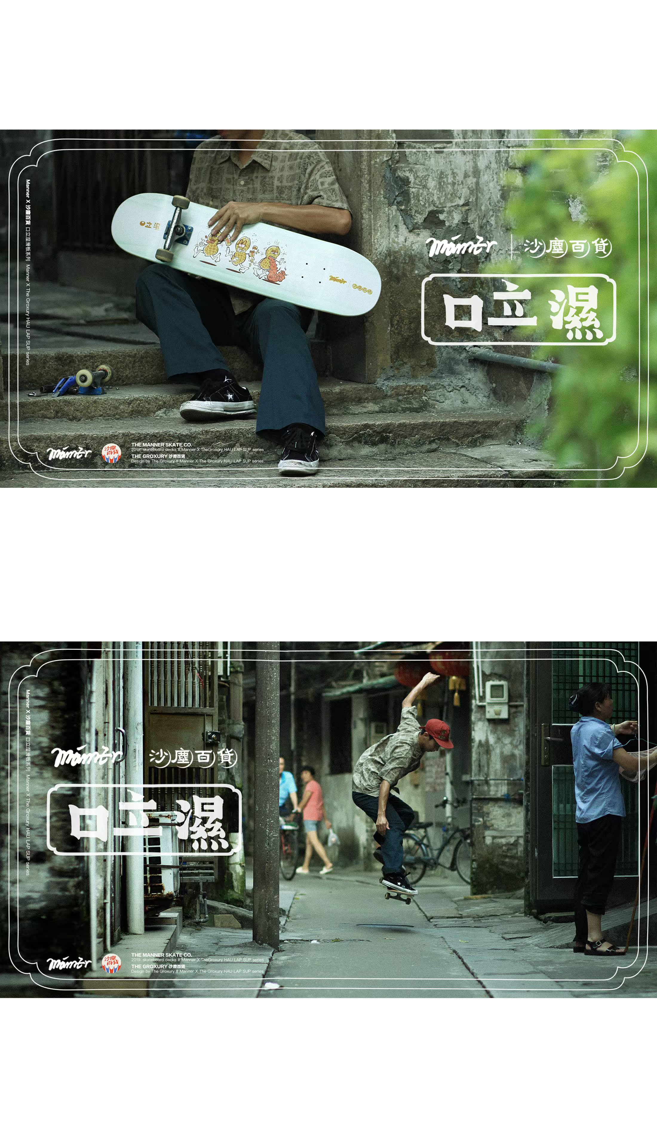 Bắt buộc X Dust Store Store Co-sports Ván trượt bề mặt giấy nhám với Board Red Soil Skate Shop - Trượt băng / Trượt / Thể thao mạo hiểm xe trượt thăng bằng