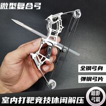 Mini bow and arrow small pulley bow short axis bow indoor target shooting toys competitive leisure outdoor products compound bow