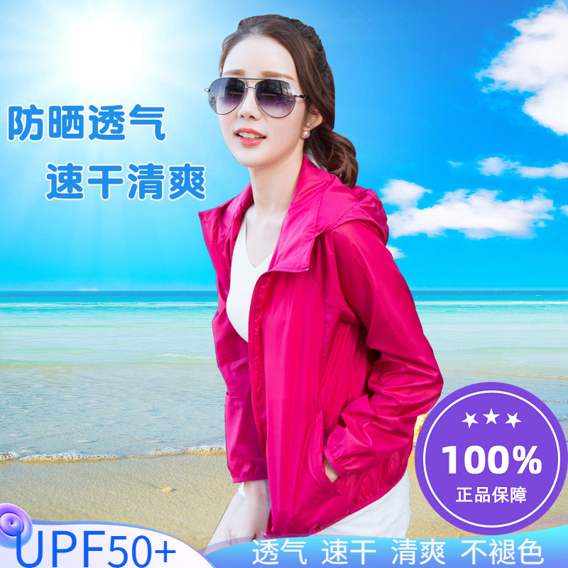 Sunscreen women's coat 2022 new fairy fairy gas anti UV summer thin style ultra-fairy breathable fashion foreign dress