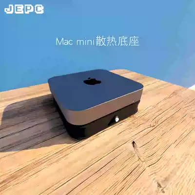 Macmini special radiator Mini MAC MINI silent fan cooling base bracket Microcomputer